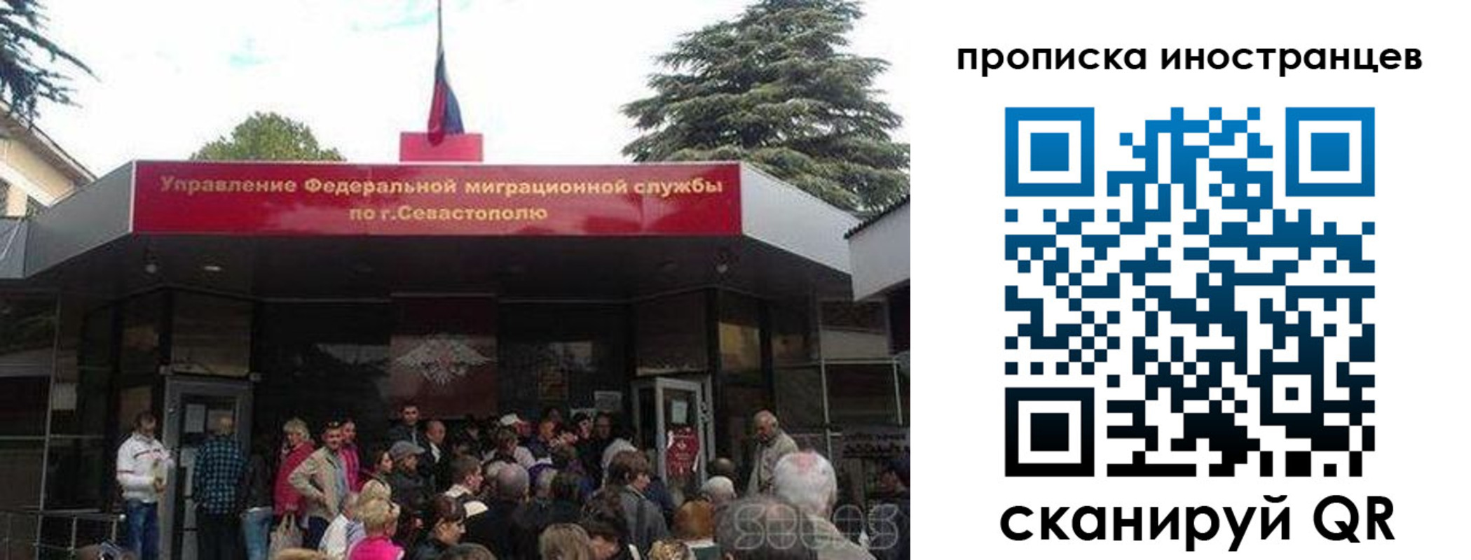 прописка штамп в Наро-Фоминске