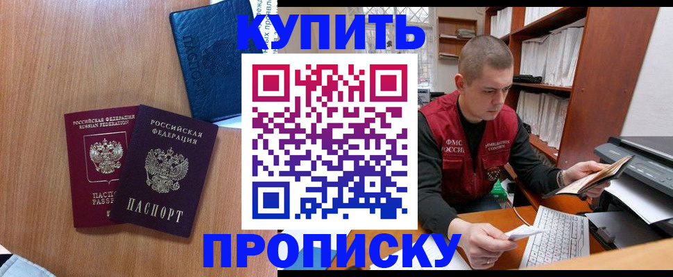 регистрация для школы в Наро-Фоминске