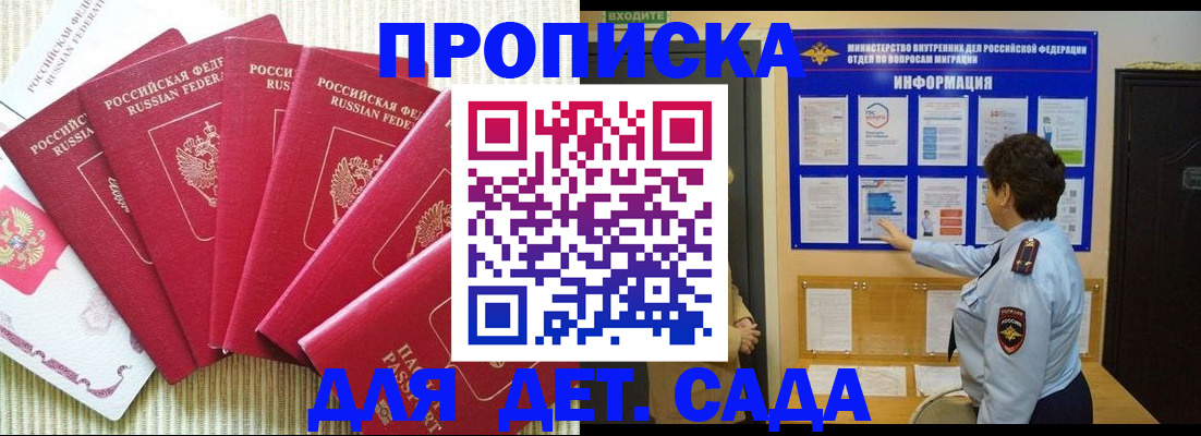 прописка иностранных граждан в Наро-Фоминске