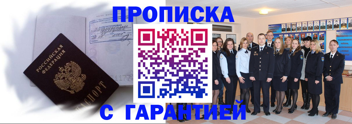 пропишу в квартире в Наро-Фоминске